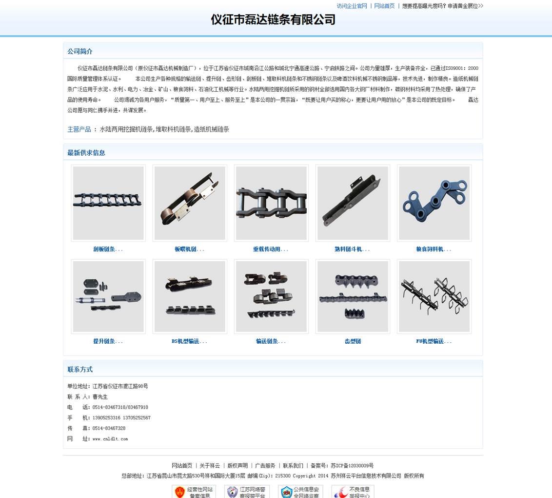 盐城SEO优化企业